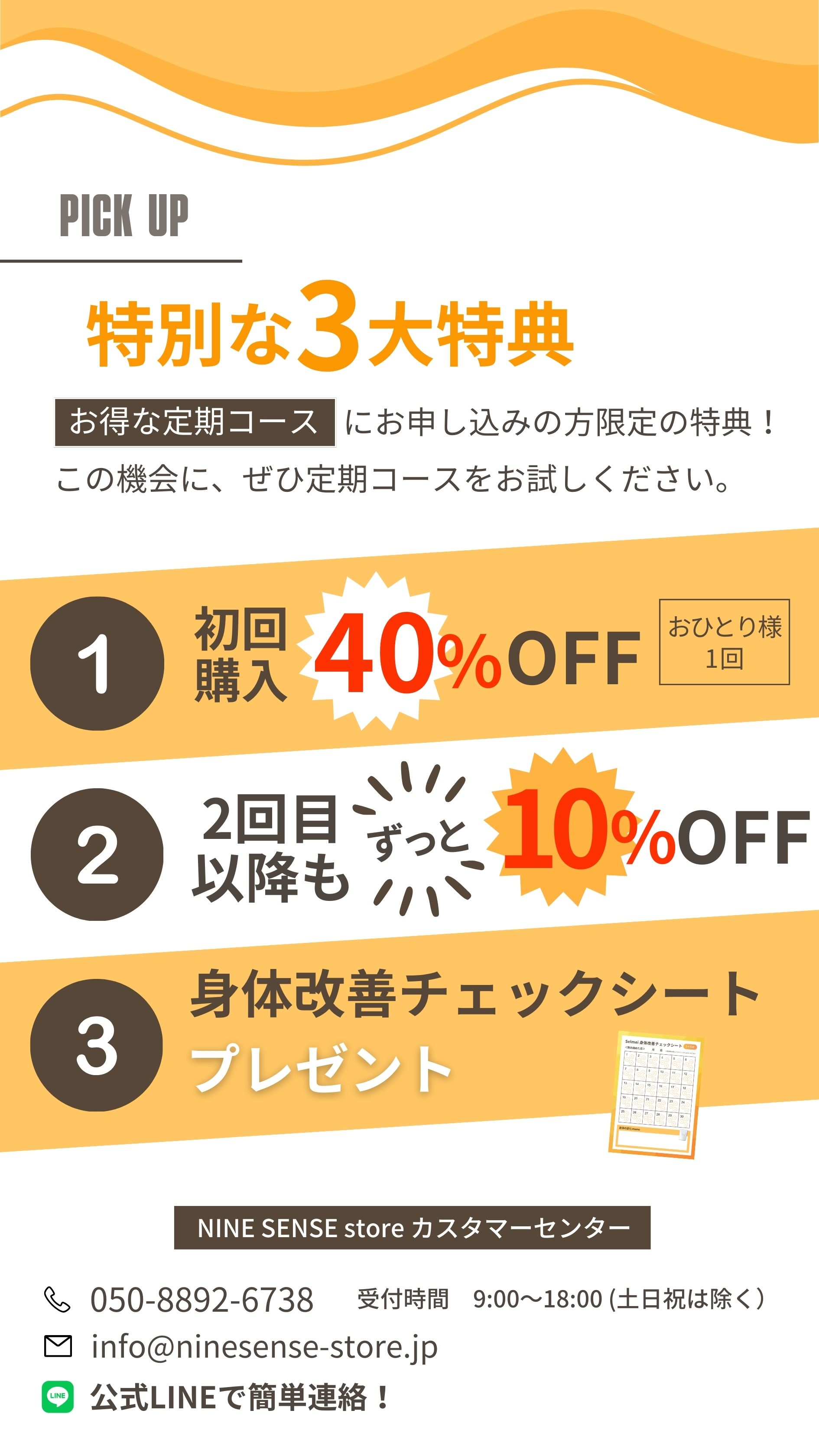 特別な3大特典ラスト